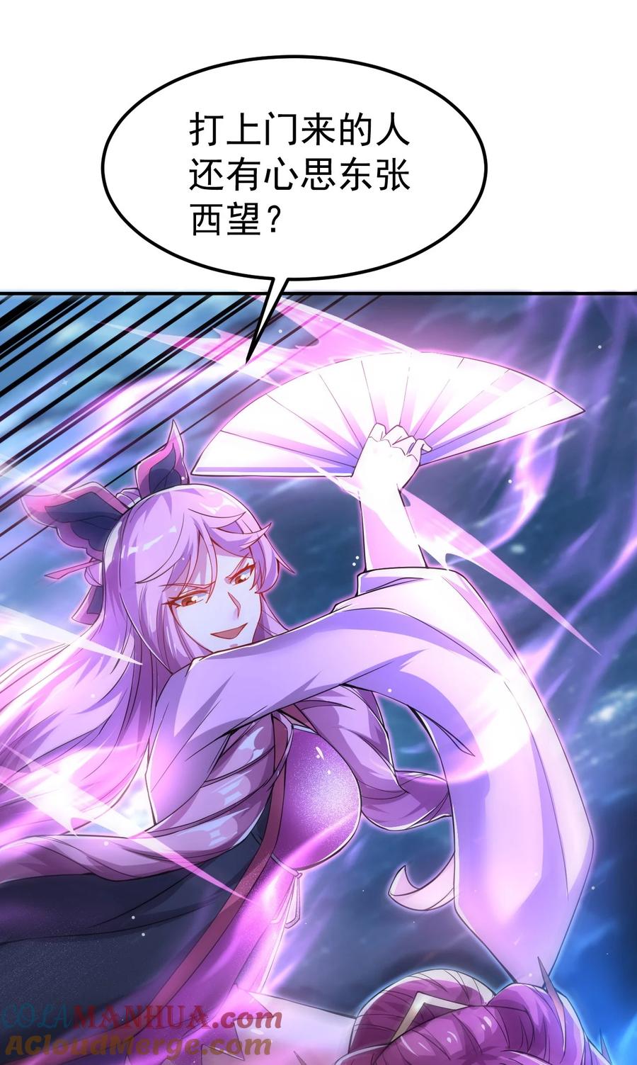 我在魔界当卧底 - 85 天牢山下 - 第31张图