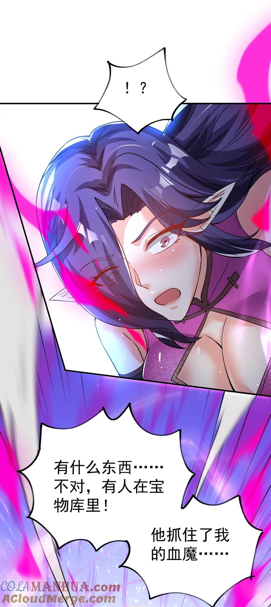 我在魔界当卧底 - 85 天牢山下 - 第25张图