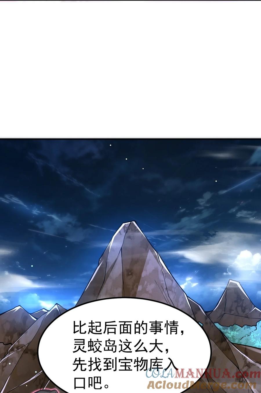 我在魔界当卧底 - 85 天牢山下 - 第7张图