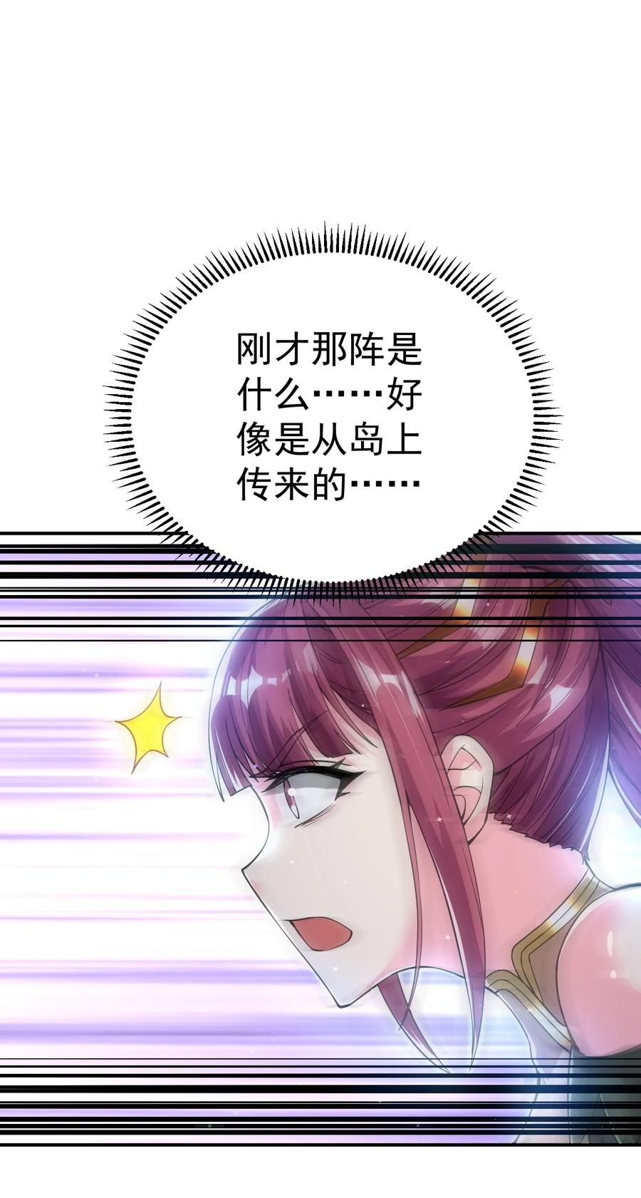 我在魔界当卧底 - 85 天牢山下 - 第30张图