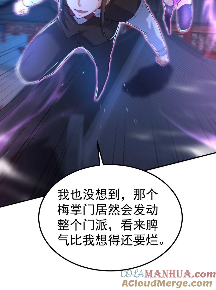 我在魔界当卧底 - 85 天牢山下 - 第4张图