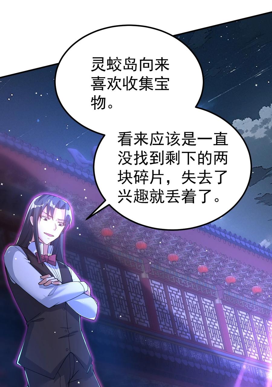 我在魔界当卧底 - 85 天牢山下 - 第23张图