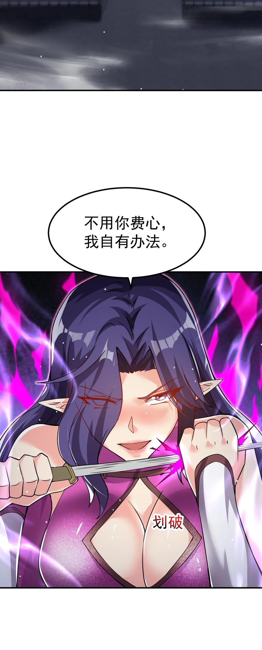 我在魔界当卧底 - 85 天牢山下 - 第9张图