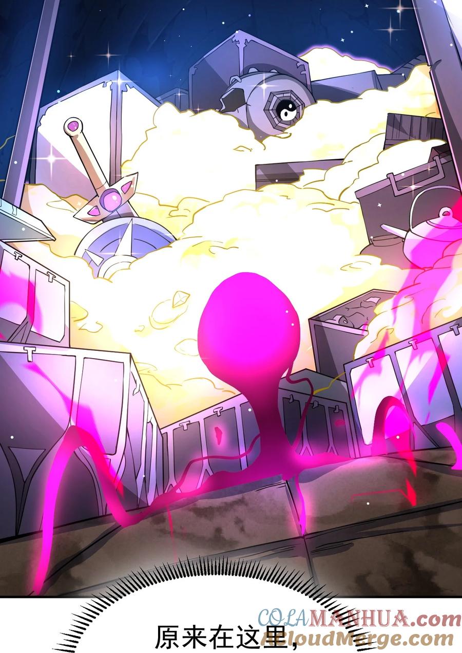 我在魔界当卧底 - 85 天牢山下 - 第19张图