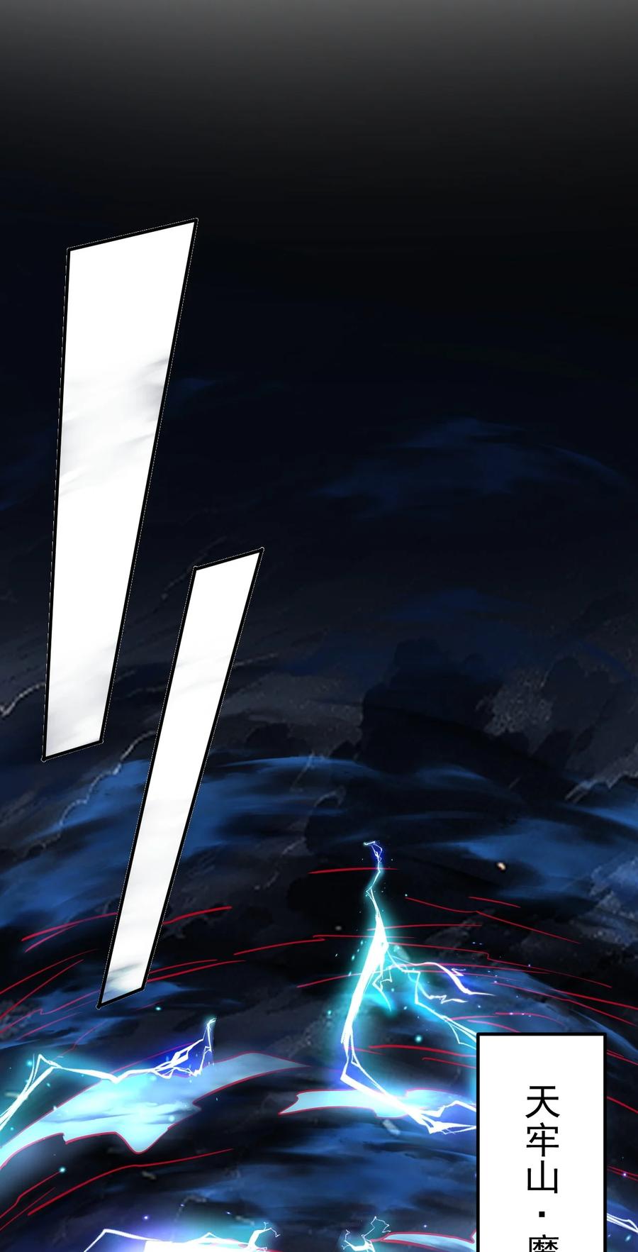 我在魔界当卧底 - 85 天牢山下 - 第39张图