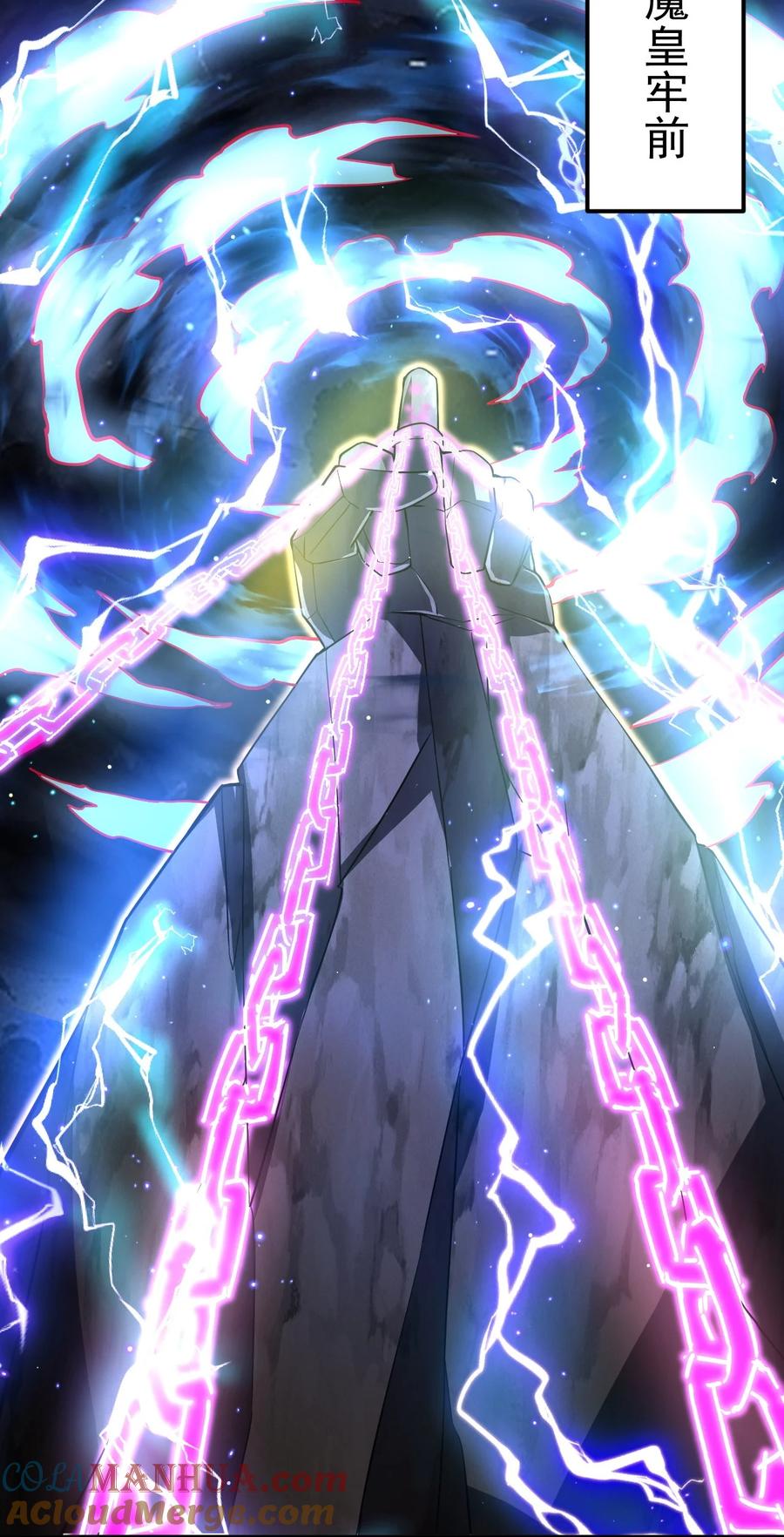 我在魔界当卧底 - 85 天牢山下 - 第40张图