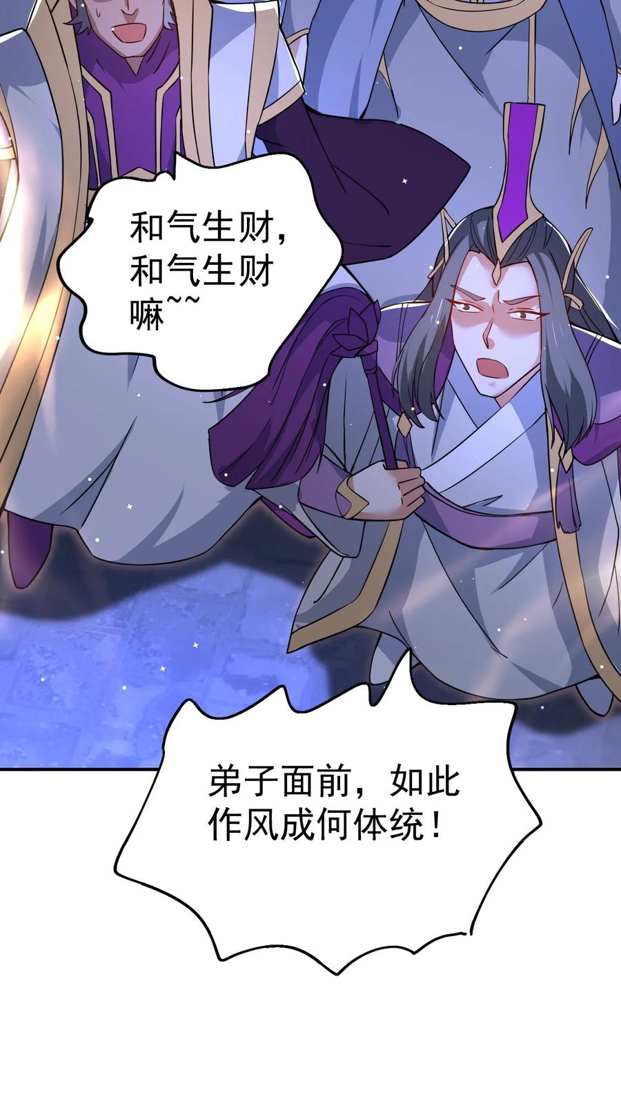 我在魔界当卧底 - 86 现身 - 第45张图