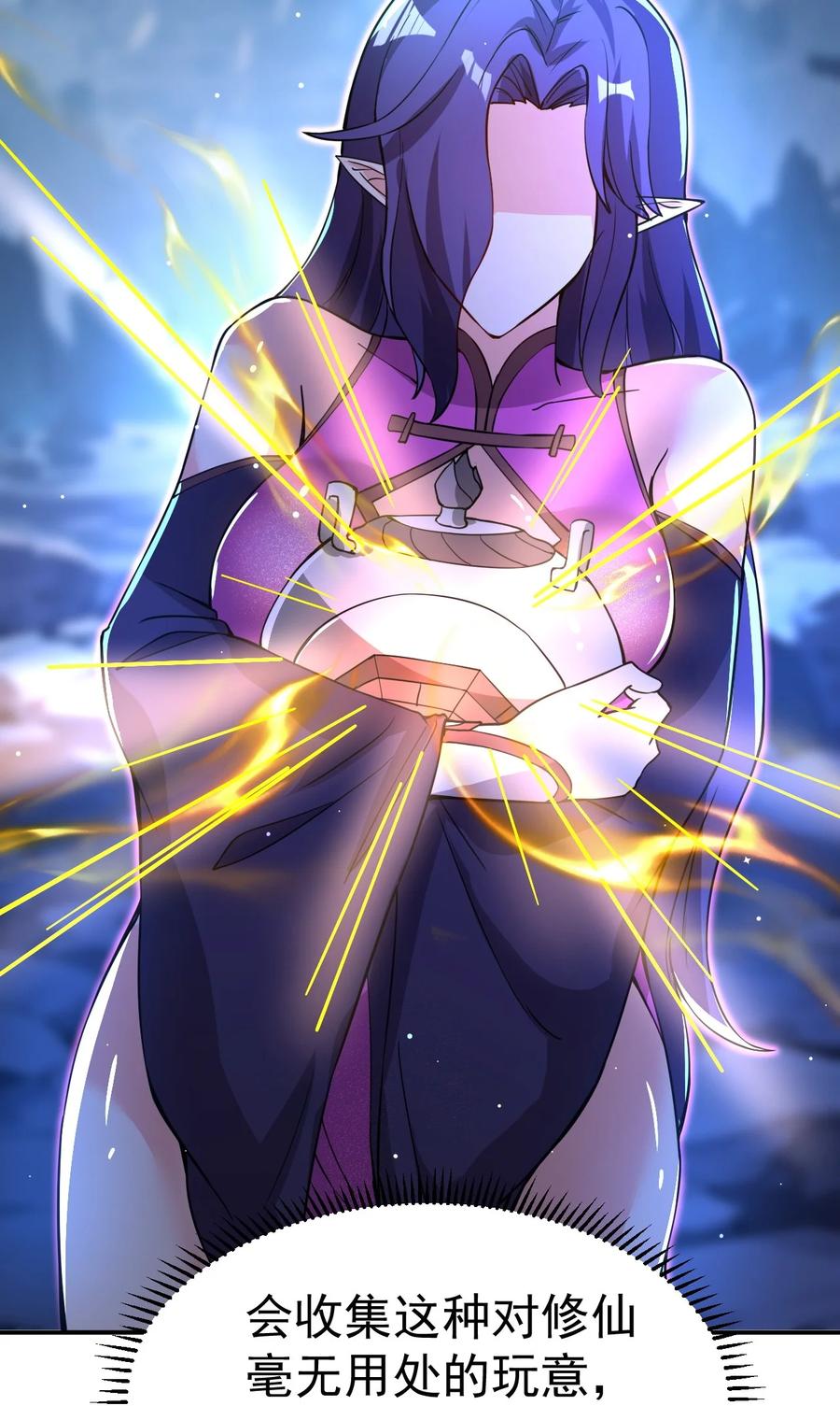 我在魔界当卧底 - 86 现身 - 第12张图