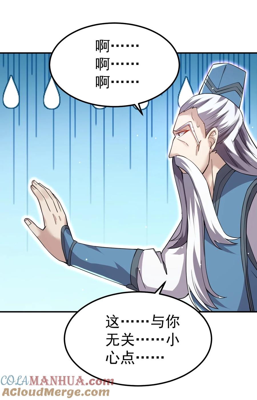 我在魔界当卧底 - 86 现身 - 第25张图