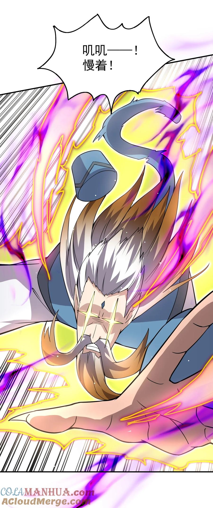 我在魔界当卧底 - 86 现身 - 第28张图