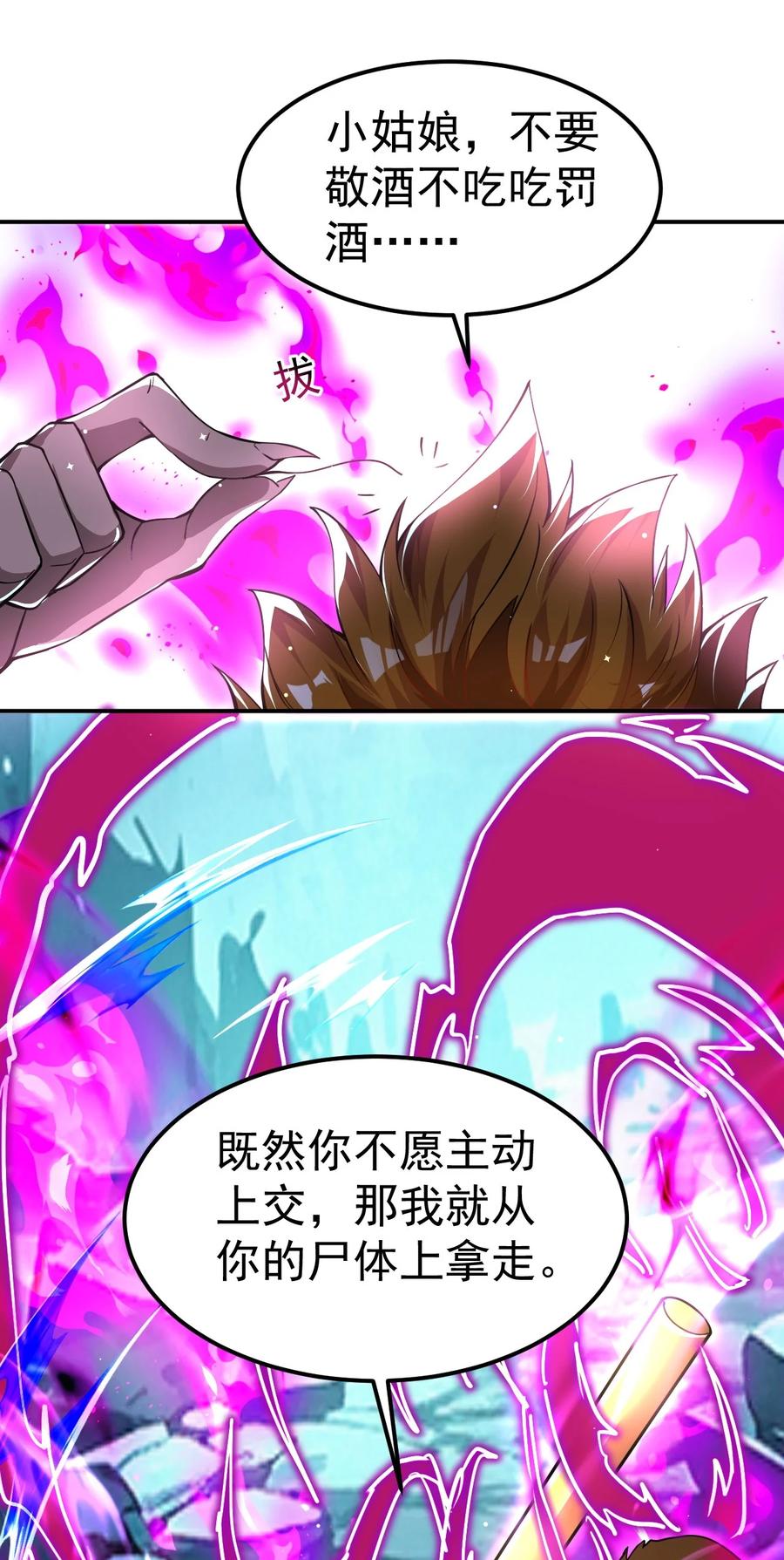 我在魔界当卧底 - 86 现身 - 第38张图