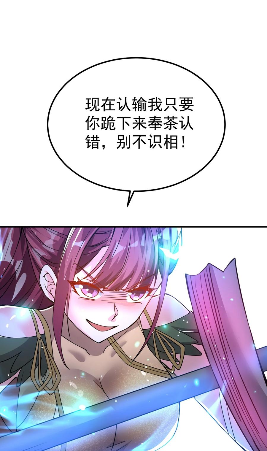 我在魔界当卧底 - 86 现身 - 第42张图