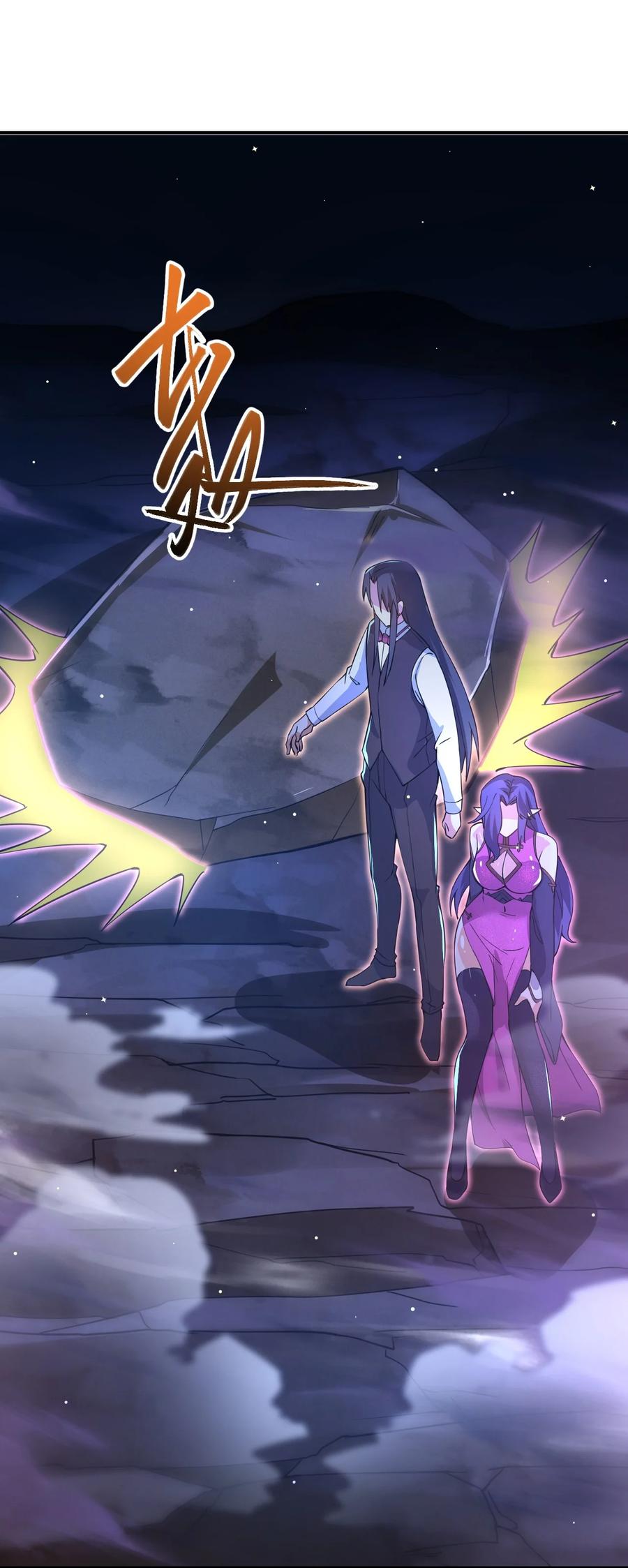 我在魔界当卧底 - 86 现身 - 第6张图