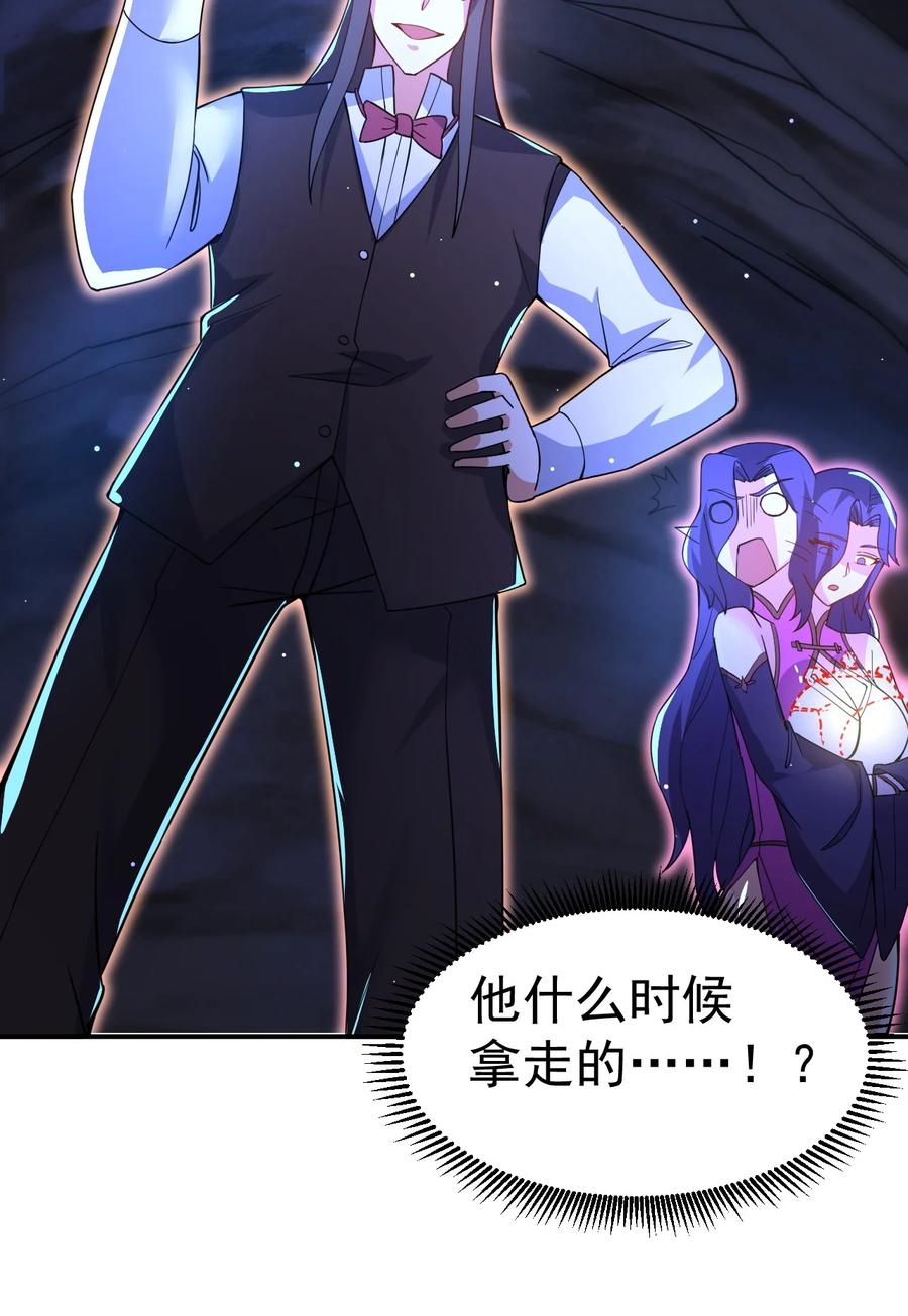 我在魔界当卧底 - 86 现身 - 第24张图