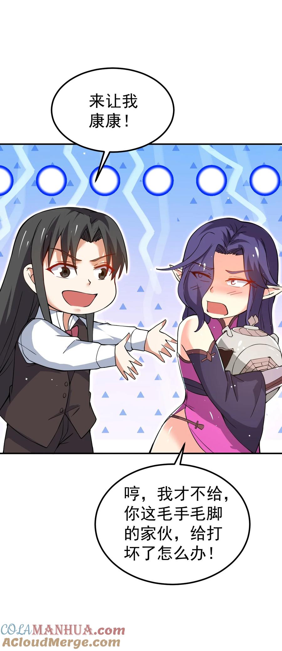 我在魔界当卧底 - 86 现身 - 第10张图