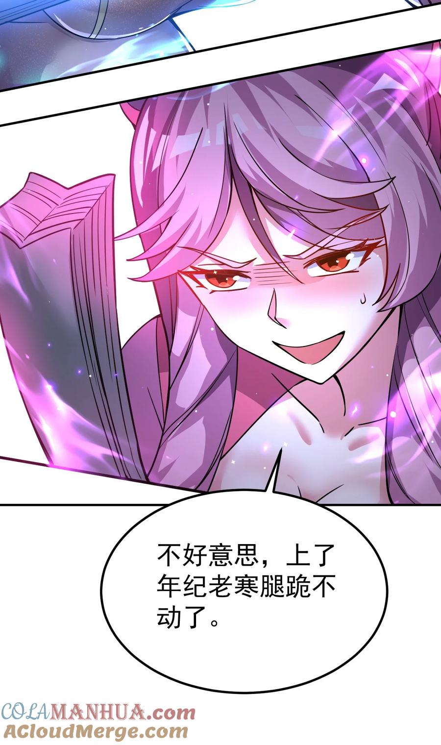 我在魔界当卧底 - 86 现身 - 第43张图