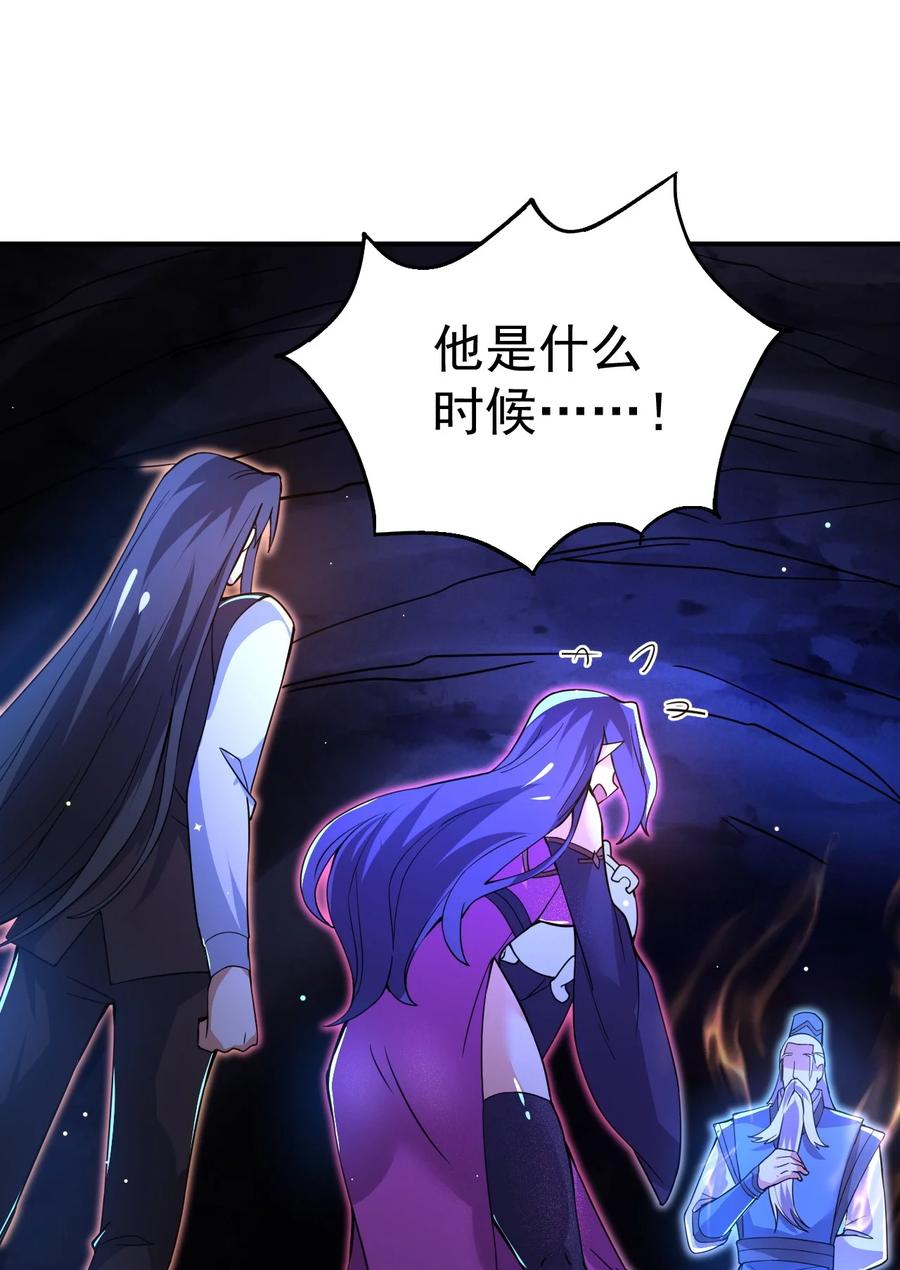 我在魔界当卧底 - 86 现身 - 第18张图