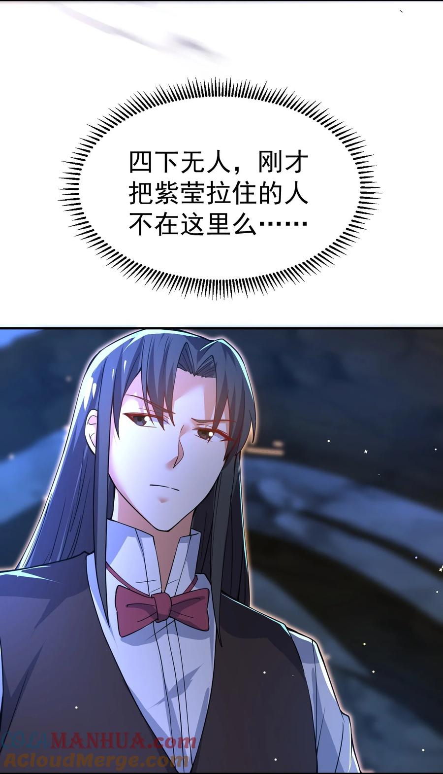 我在魔界当卧底 - 86 现身 - 第7张图