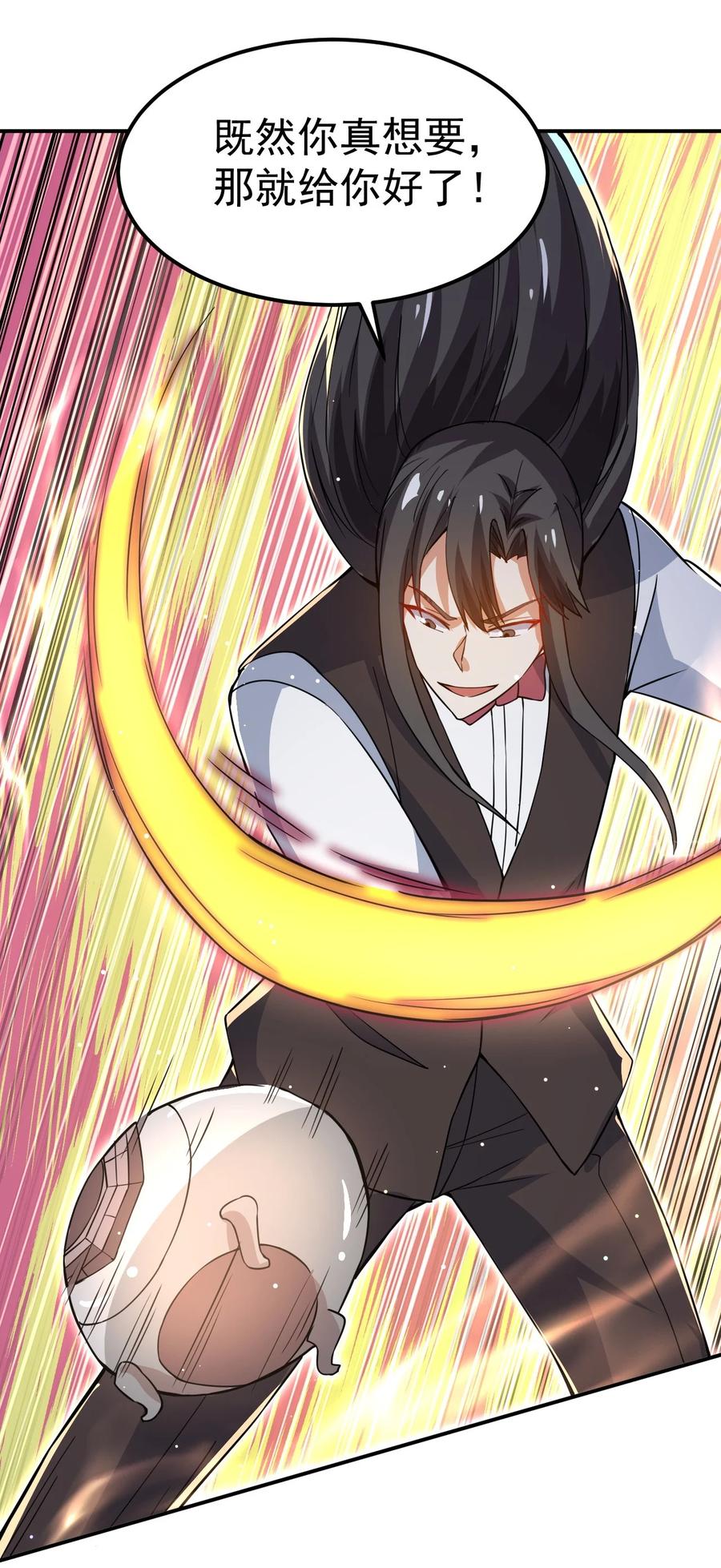 我在魔界当卧底 - 86 现身 - 第26张图