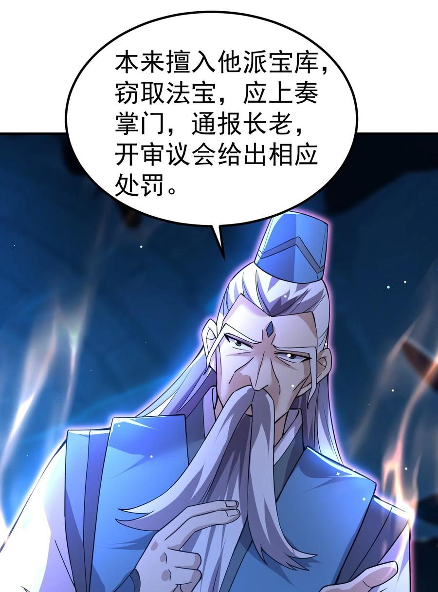 我在魔界当卧底 - 86 现身 - 第21张图