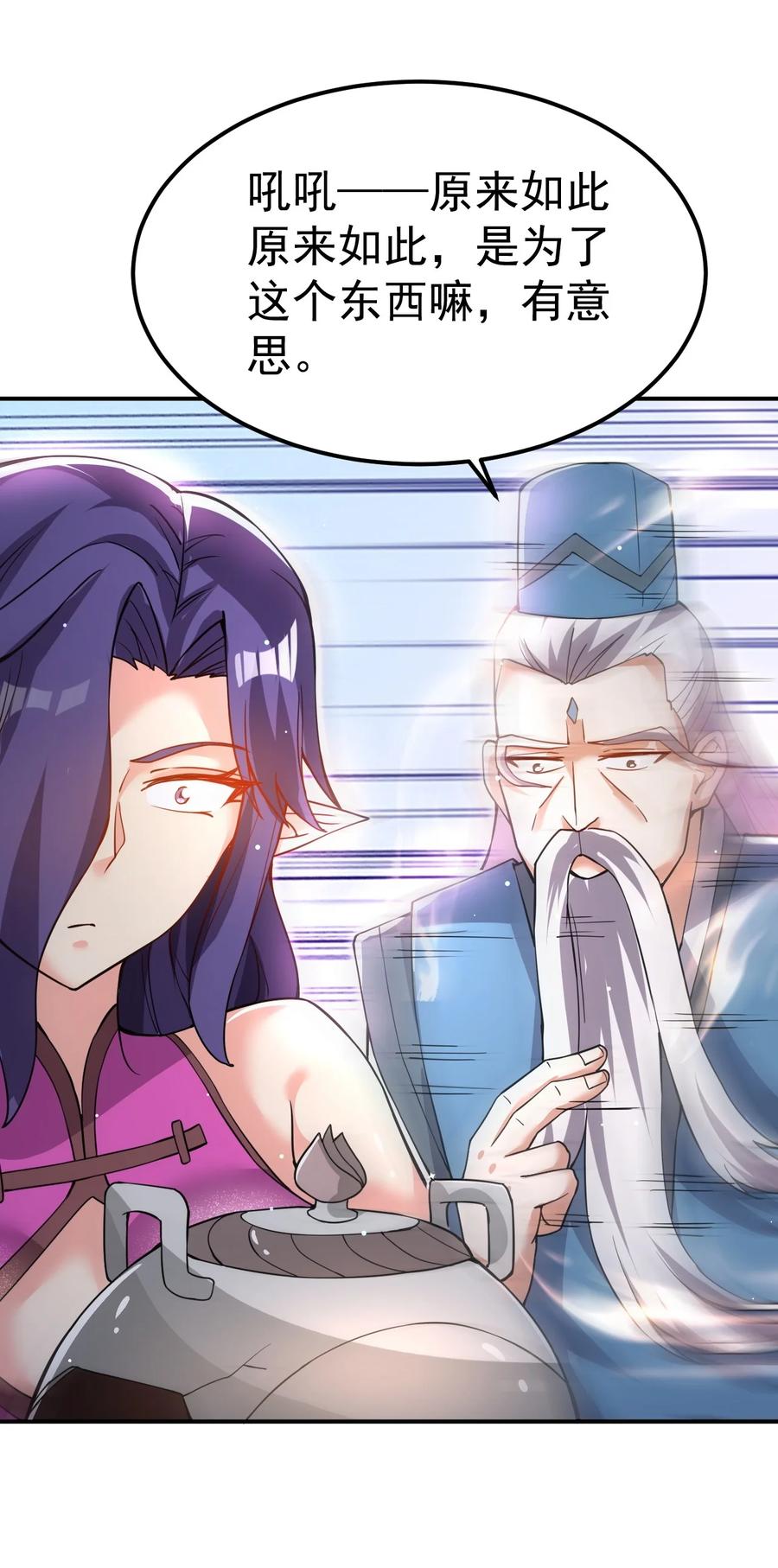 我在魔界当卧底 - 86 现身 - 第17张图