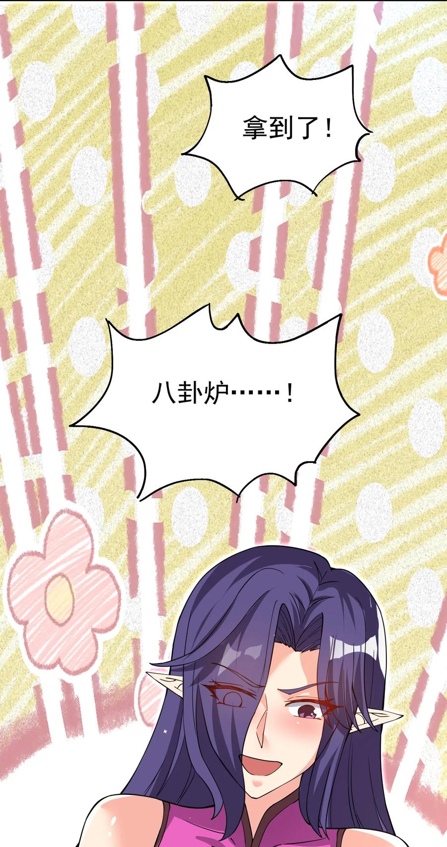 我在魔界当卧底 - 86 现身 - 第8张图