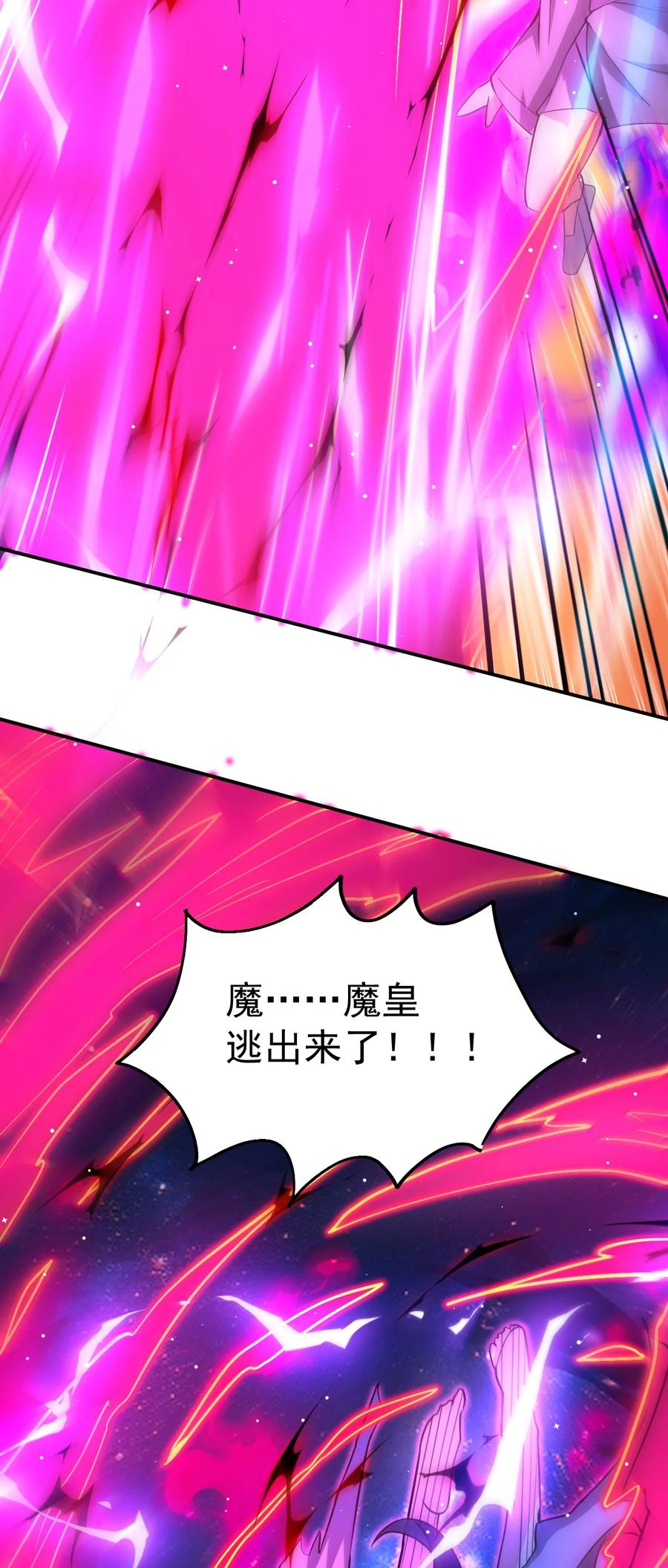 我在魔界当卧底 - 86 现身 - 第50张图