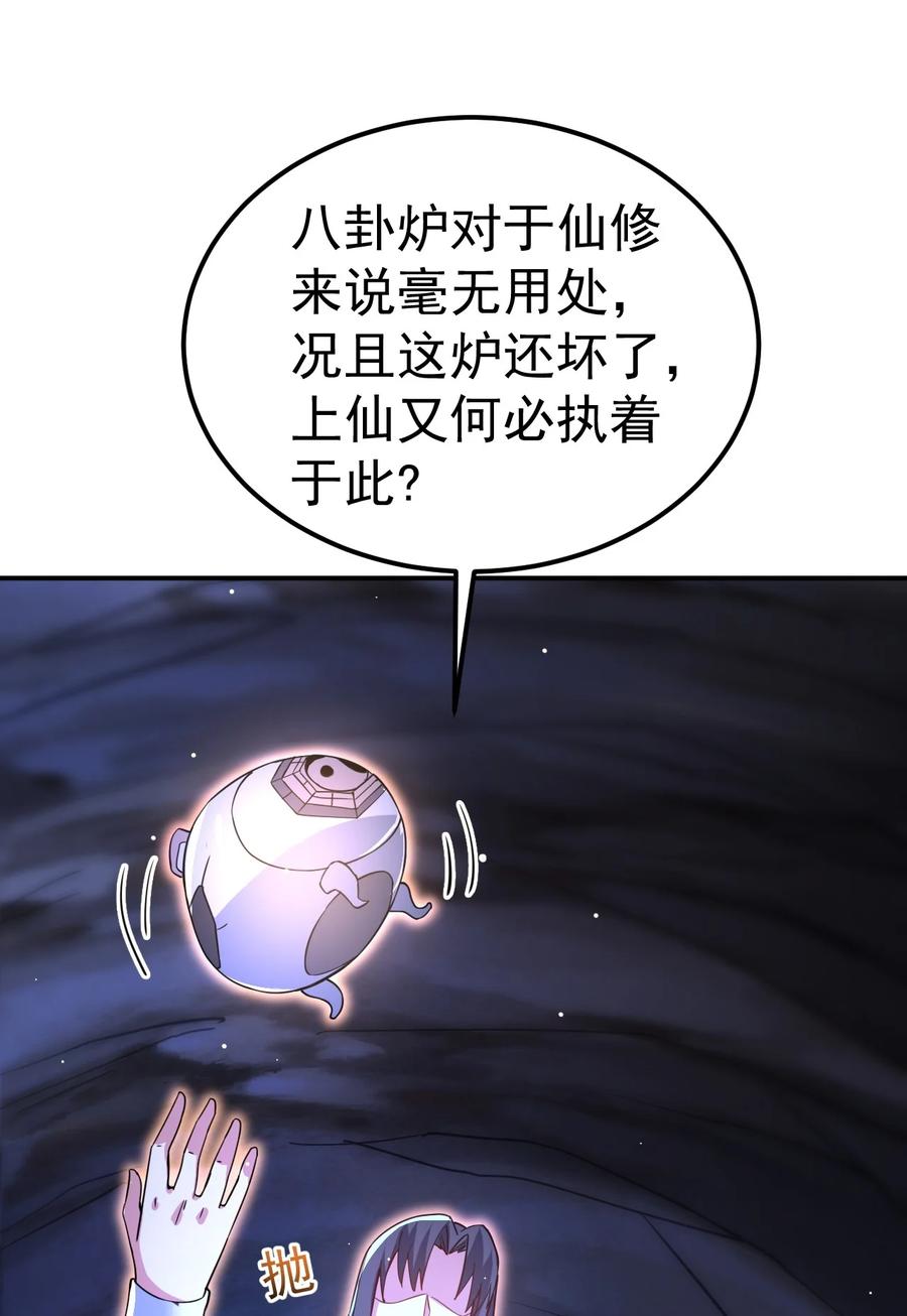 我在魔界当卧底 - 86 现身 - 第23张图