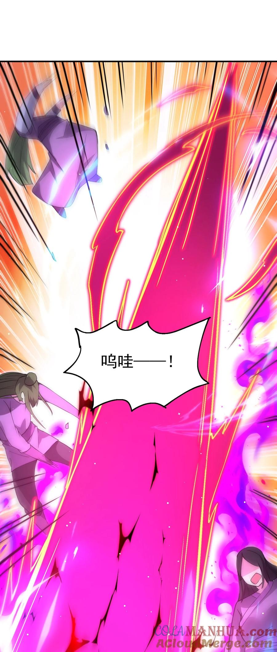 我在魔界当卧底 - 86 现身 - 第49张图