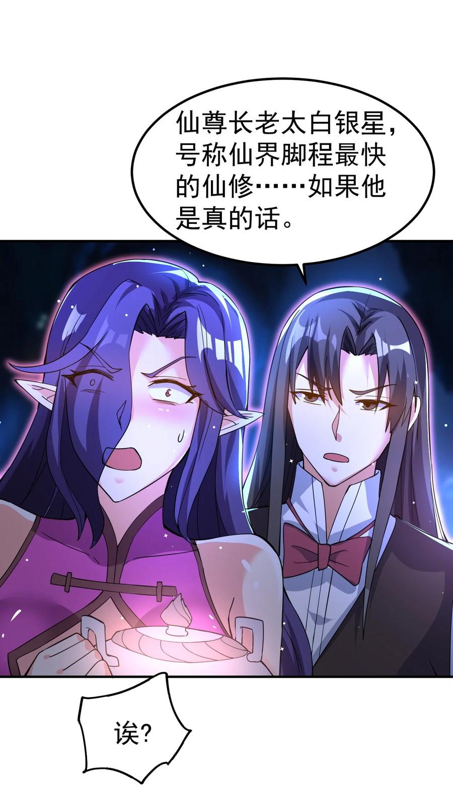 我在魔界当卧底 - 86 现身 - 第20张图