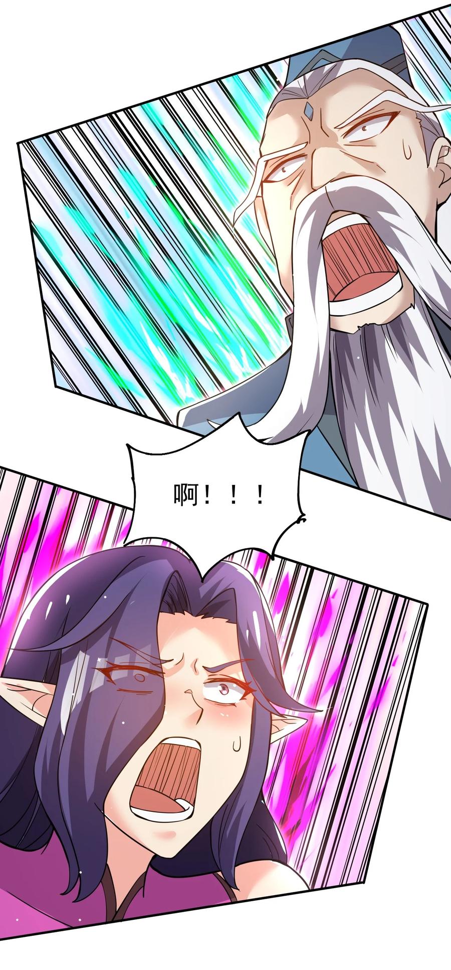 我在魔界当卧底 - 86 现身 - 第27张图