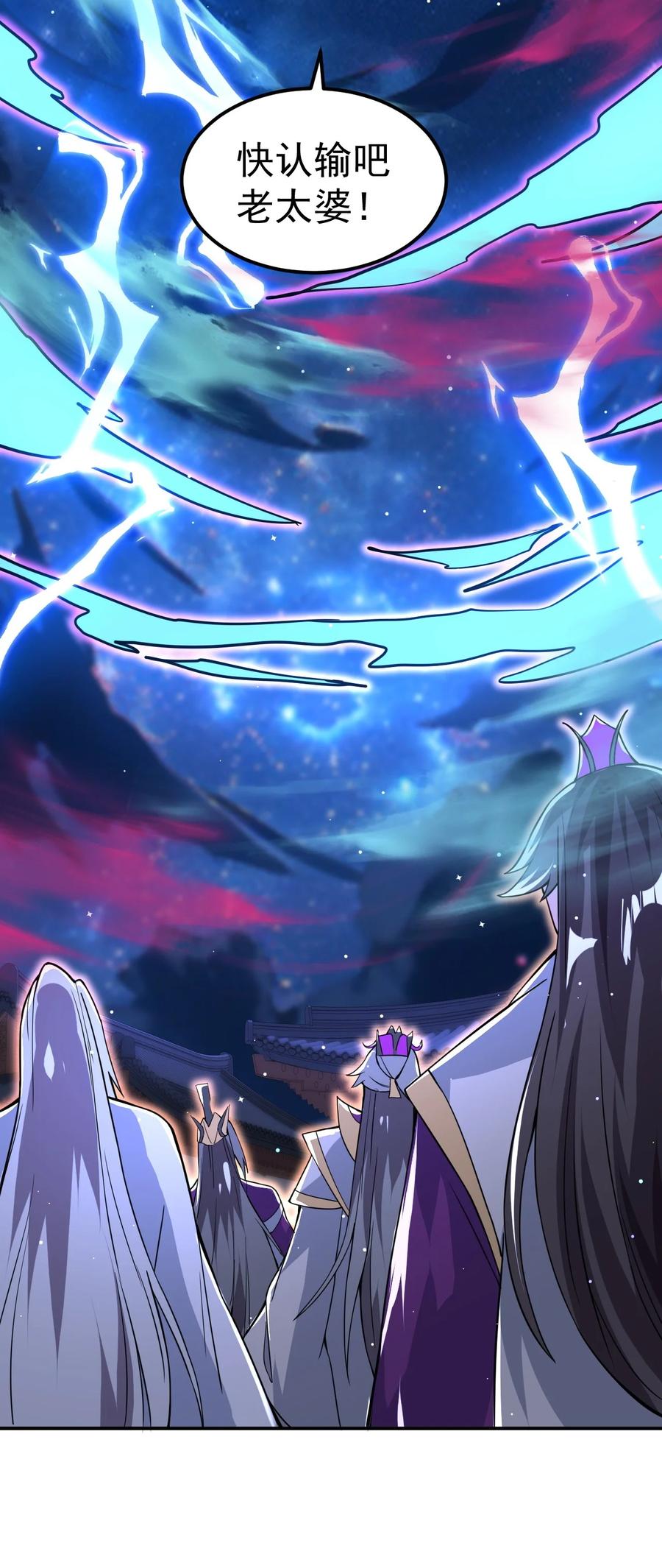 我在魔界当卧底 - 86 现身 - 第41张图