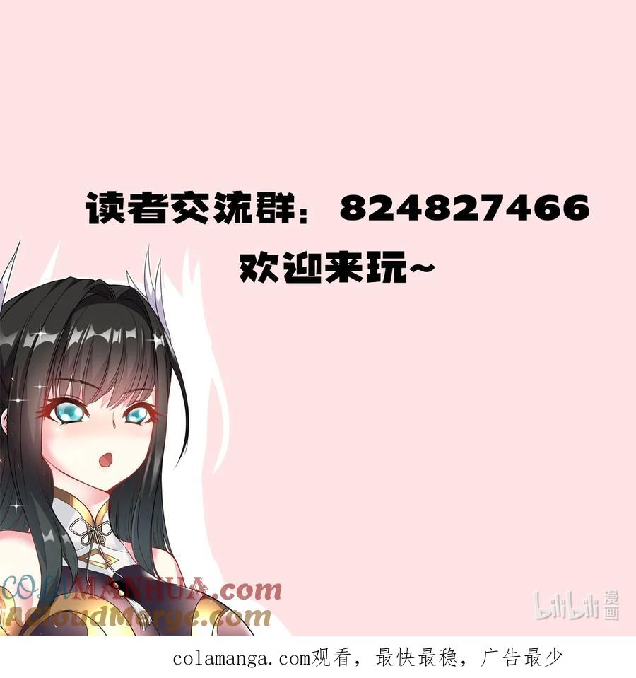 我在魔界当卧底 - 86 现身 - 第52张图