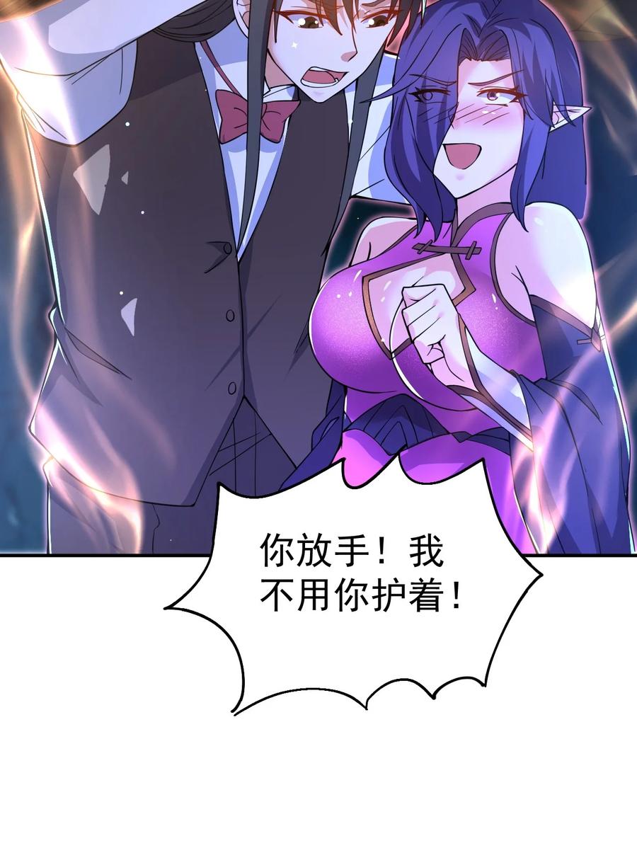 我在魔界当卧底 - 86 现身 - 第5张图