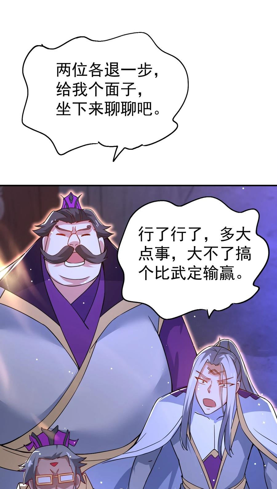 我在魔界当卧底 - 86 现身 - 第44张图