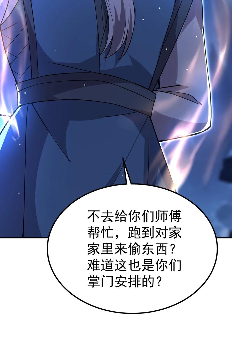 我在魔界当卧底 - 86 现身 - 第15张图