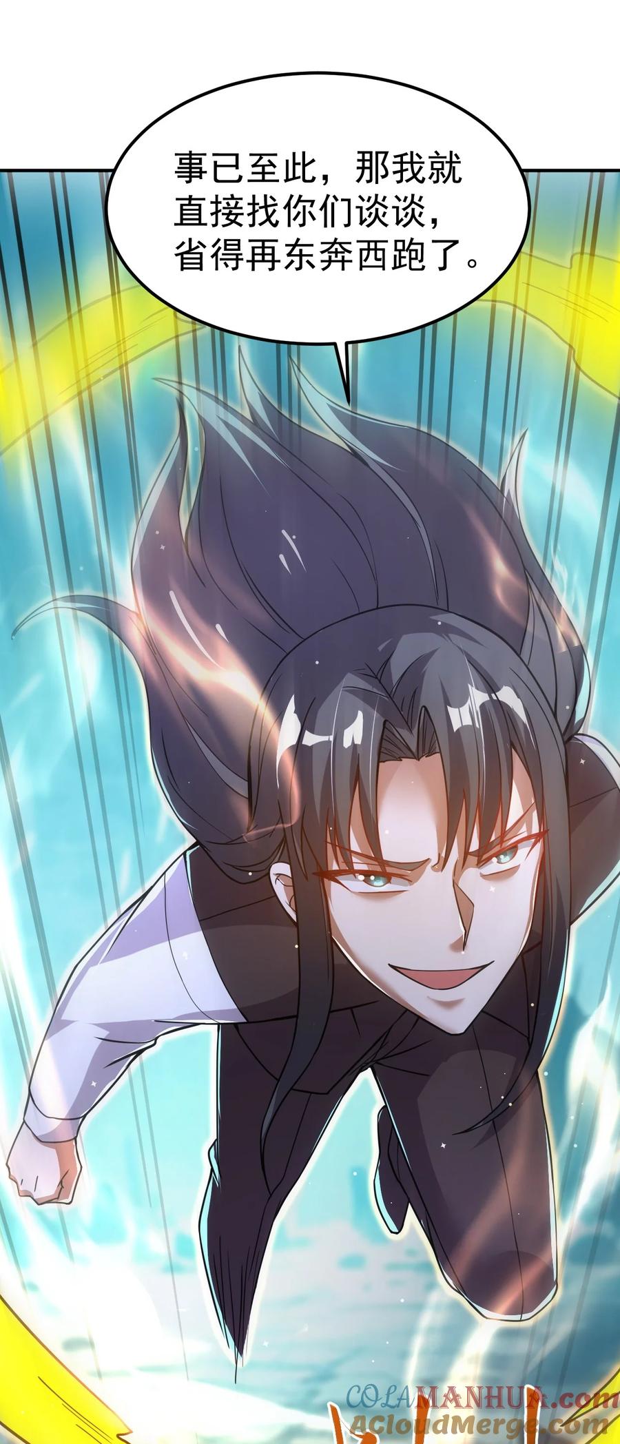 我在魔界当卧底 - 87 厌了 - 第40张图