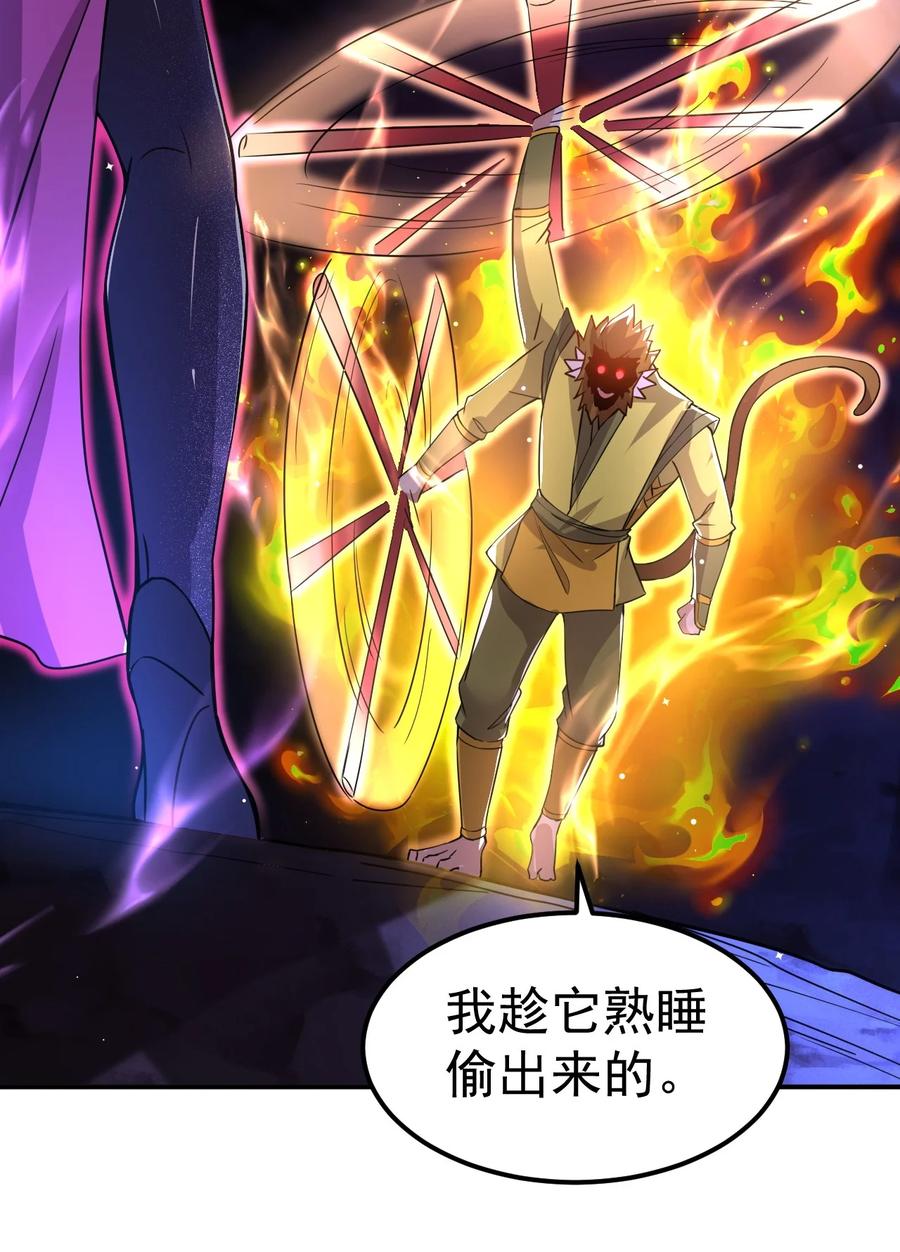 我在魔界当卧底 - 87 厌了 - 第12张图