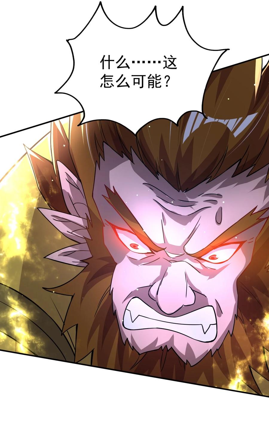 我在魔界当卧底 - 87 厌了 - 第21张图