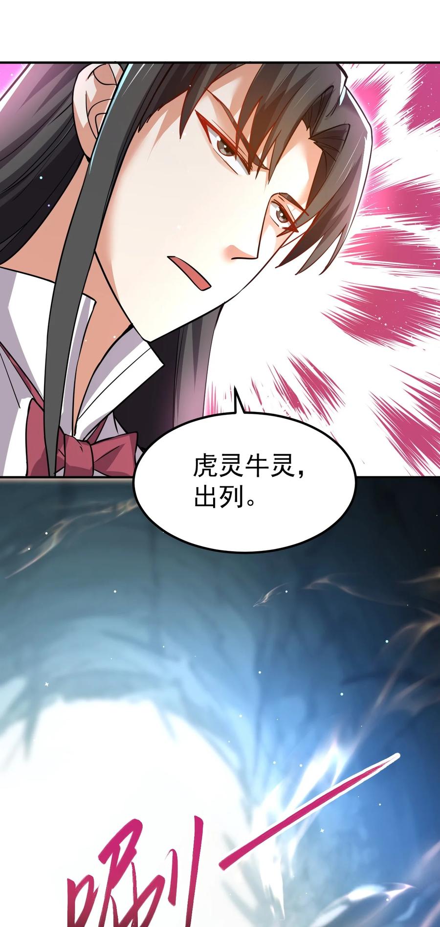 我在魔界当卧底 - 87 厌了 - 第26张图