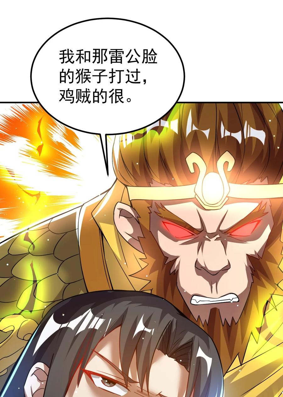 我在魔界当卧底 - 87 厌了 - 第15张图