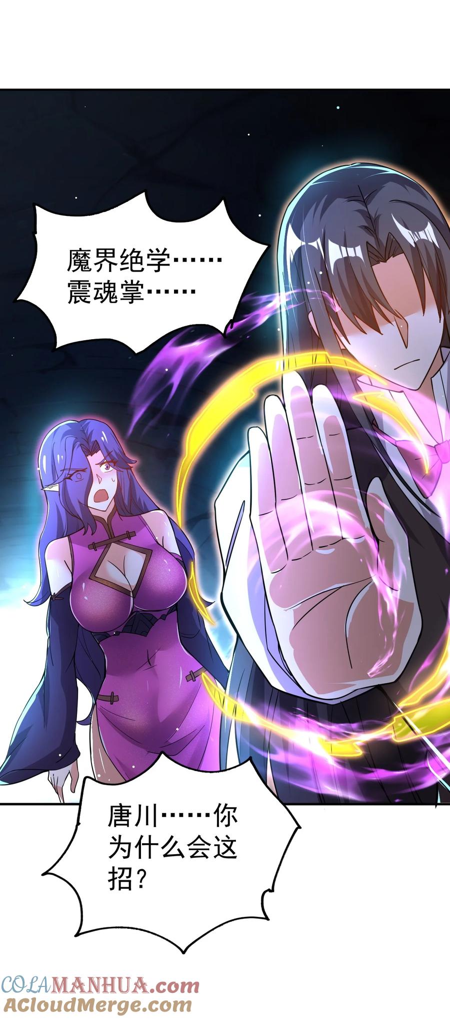 我在魔界当卧底 - 87 厌了 - 第25张图