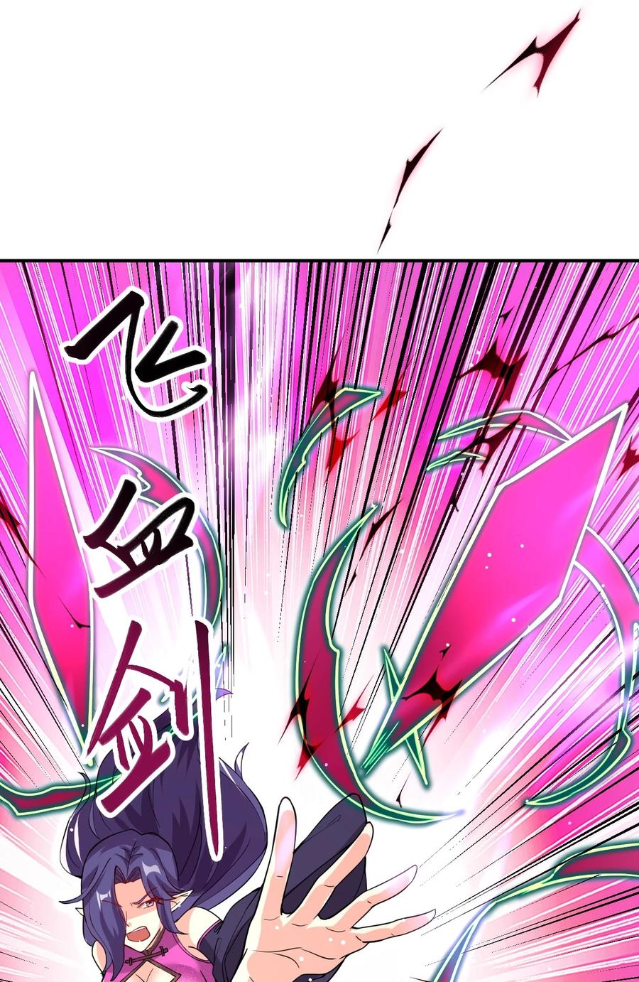 我在魔界当卧底 - 87 厌了 - 第3张图