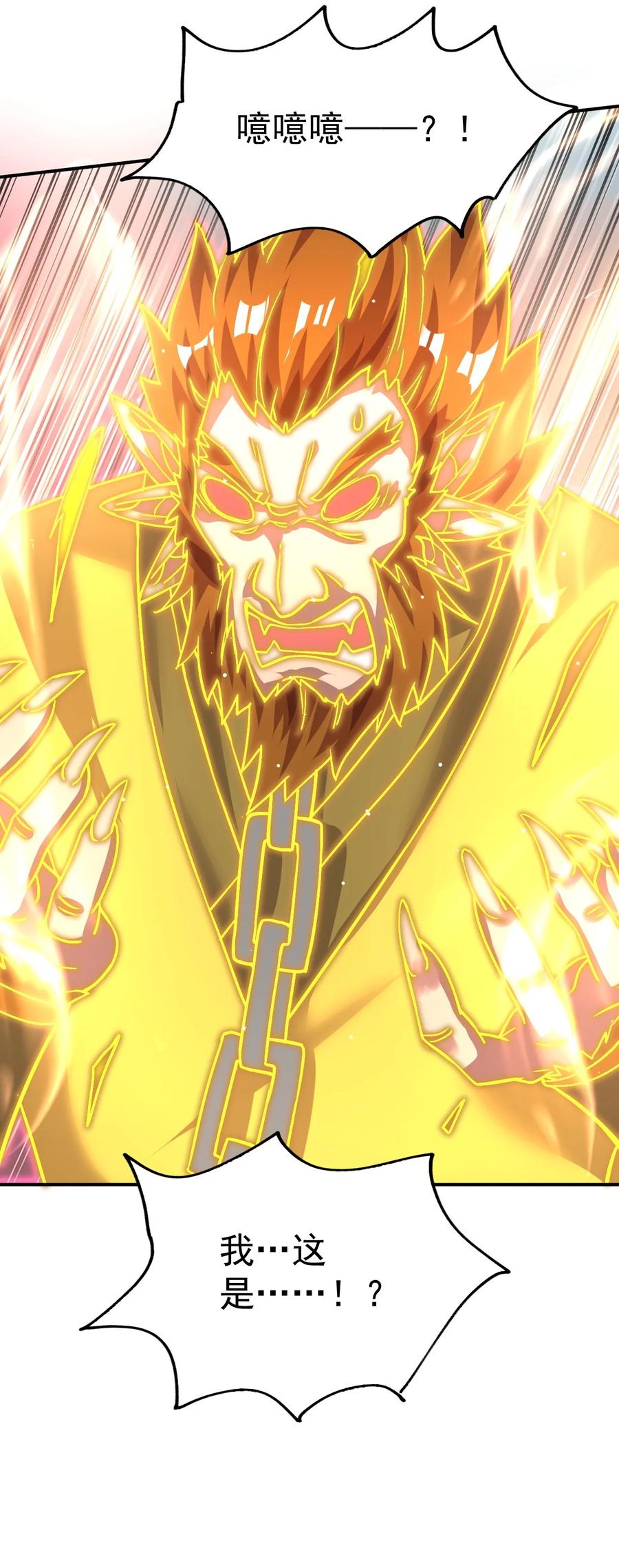 我在魔界当卧底 - 87 厌了 - 第24张图