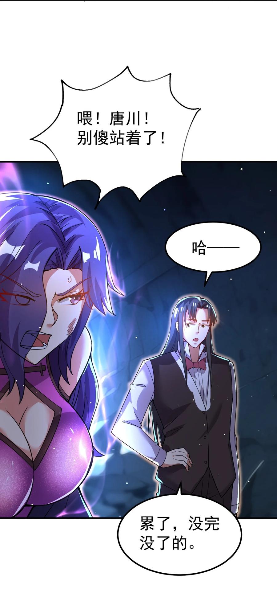 我在魔界当卧底 - 87 厌了 - 第14张图