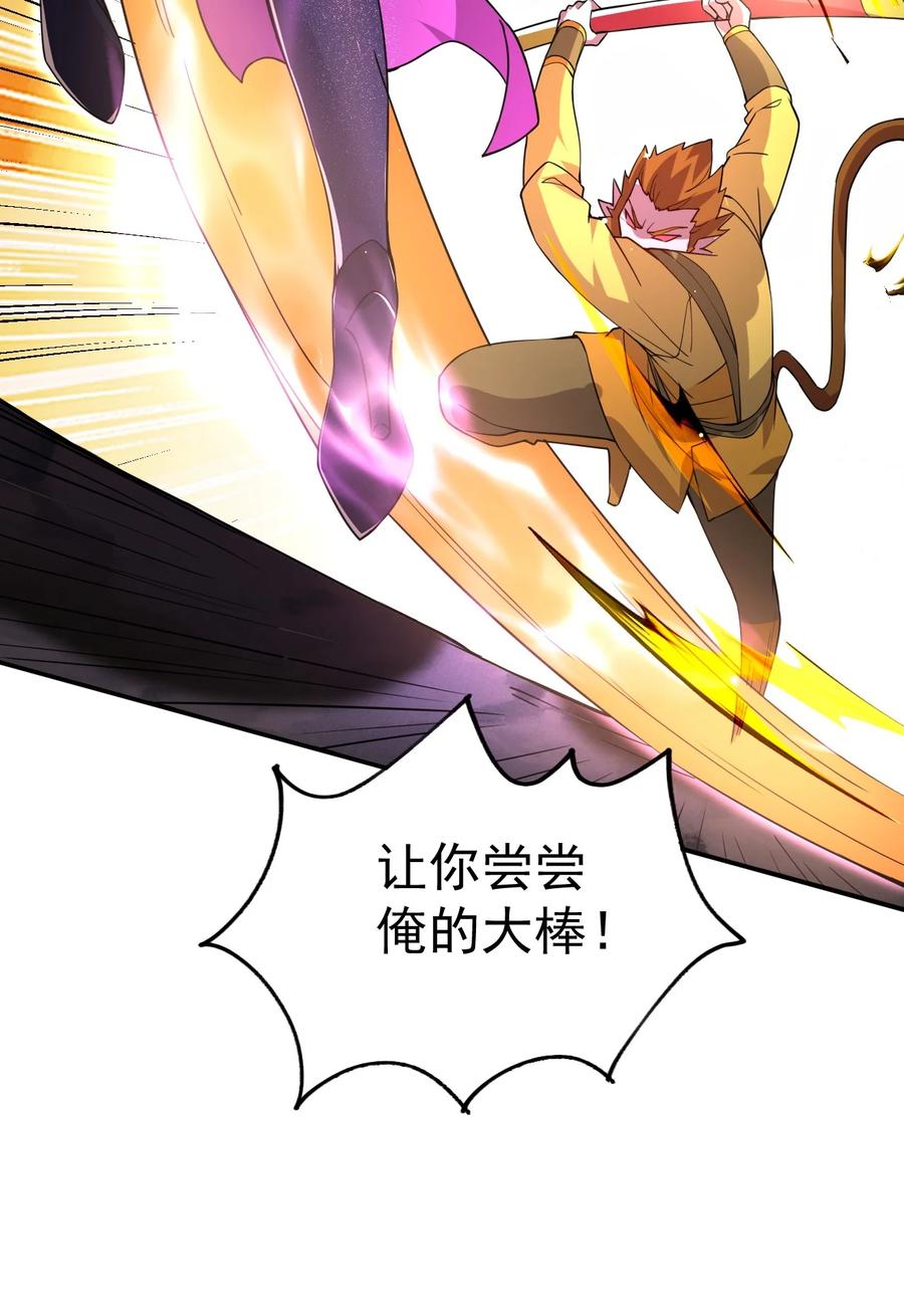 我在魔界当卧底 - 87 厌了 - 第8张图