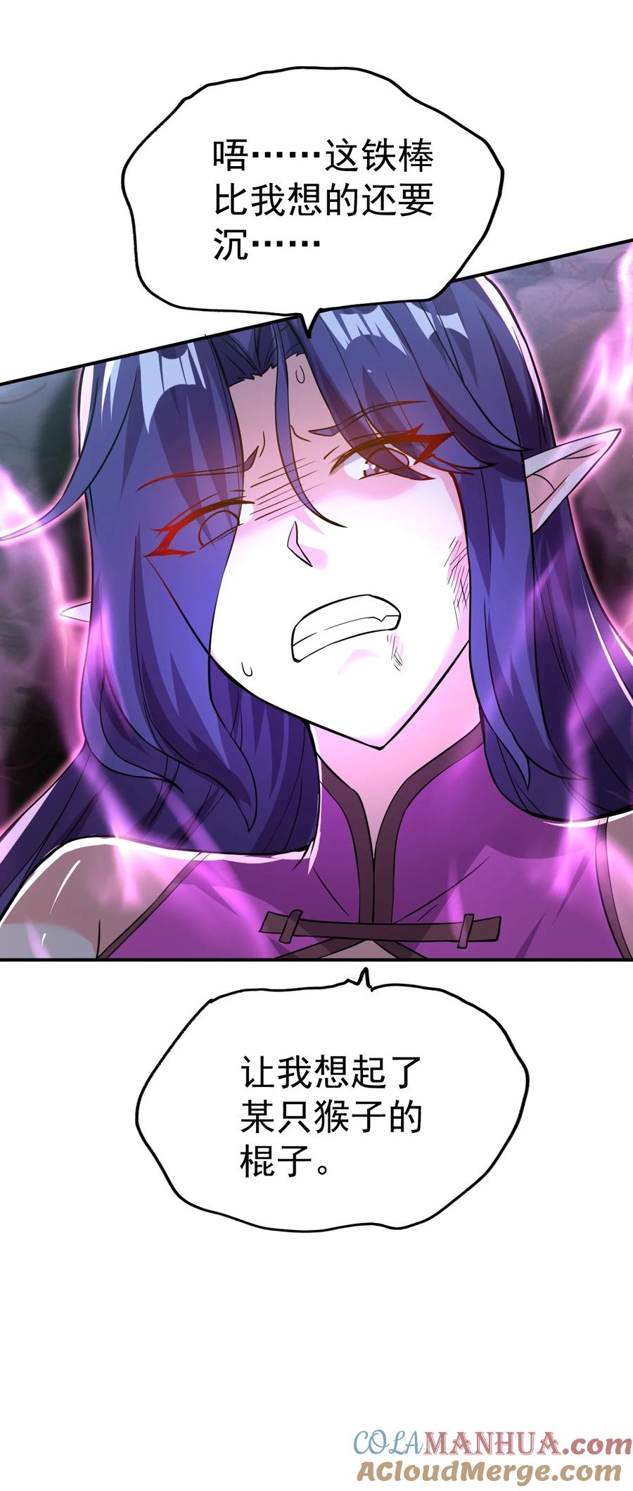 我在魔界当卧底 - 87 厌了 - 第10张图