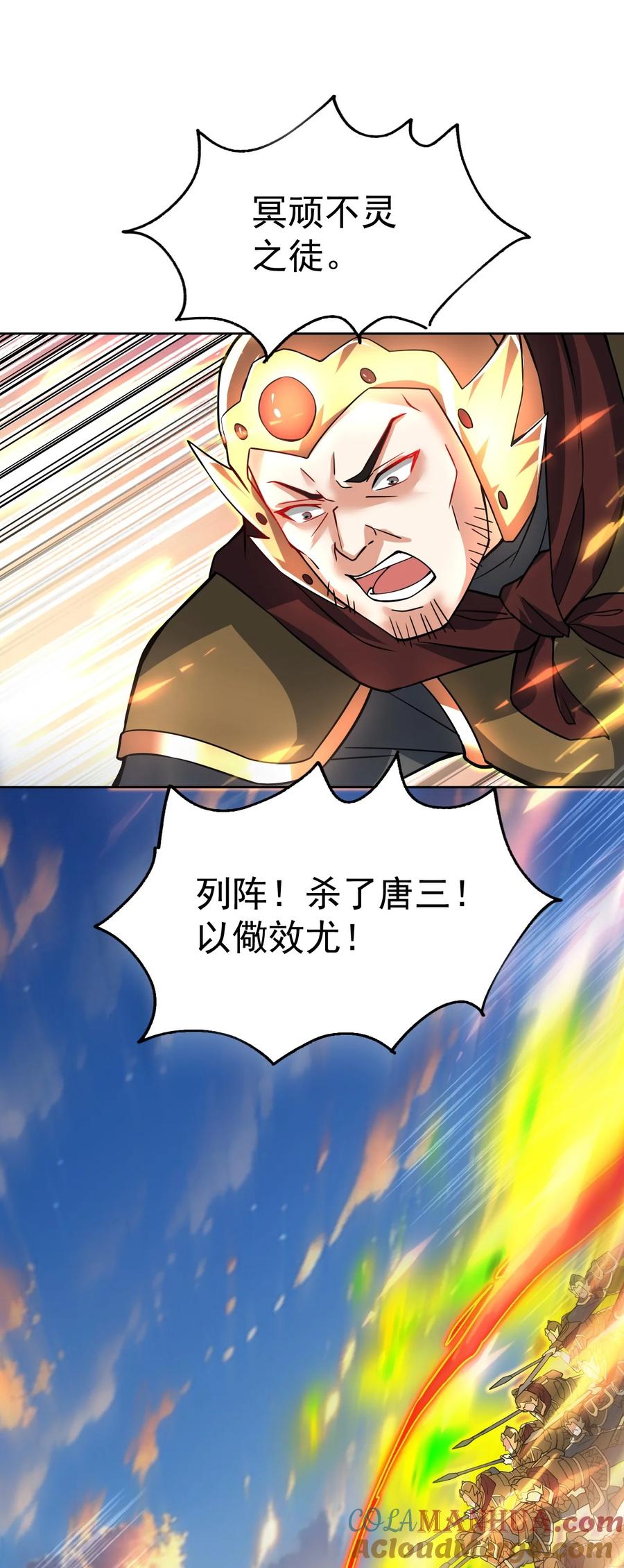 我在魔界当卧底 - 87 厌了 - 第52张图