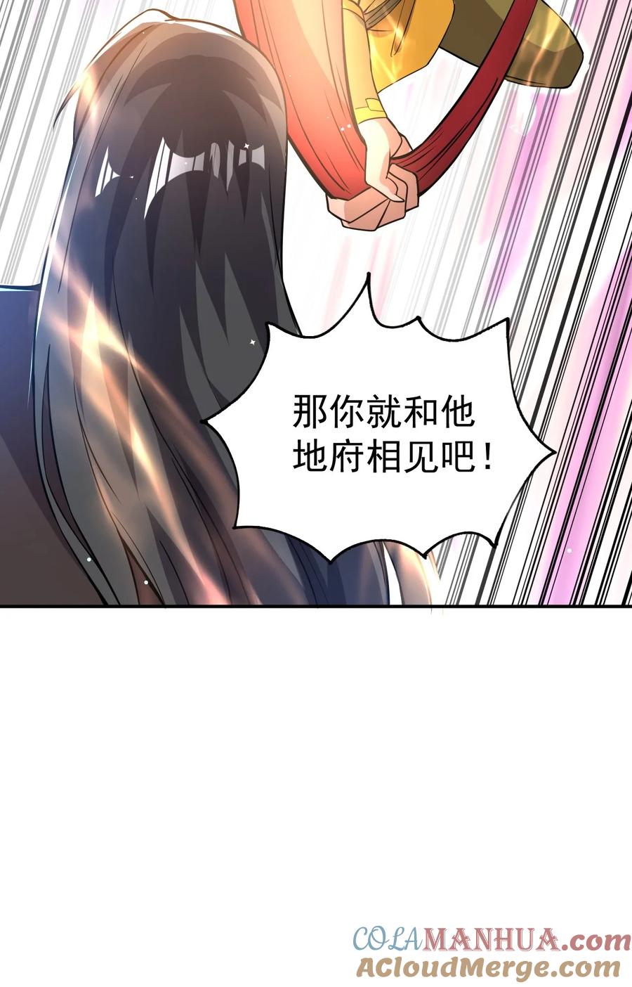 我在魔界当卧底 - 87 厌了 - 第19张图