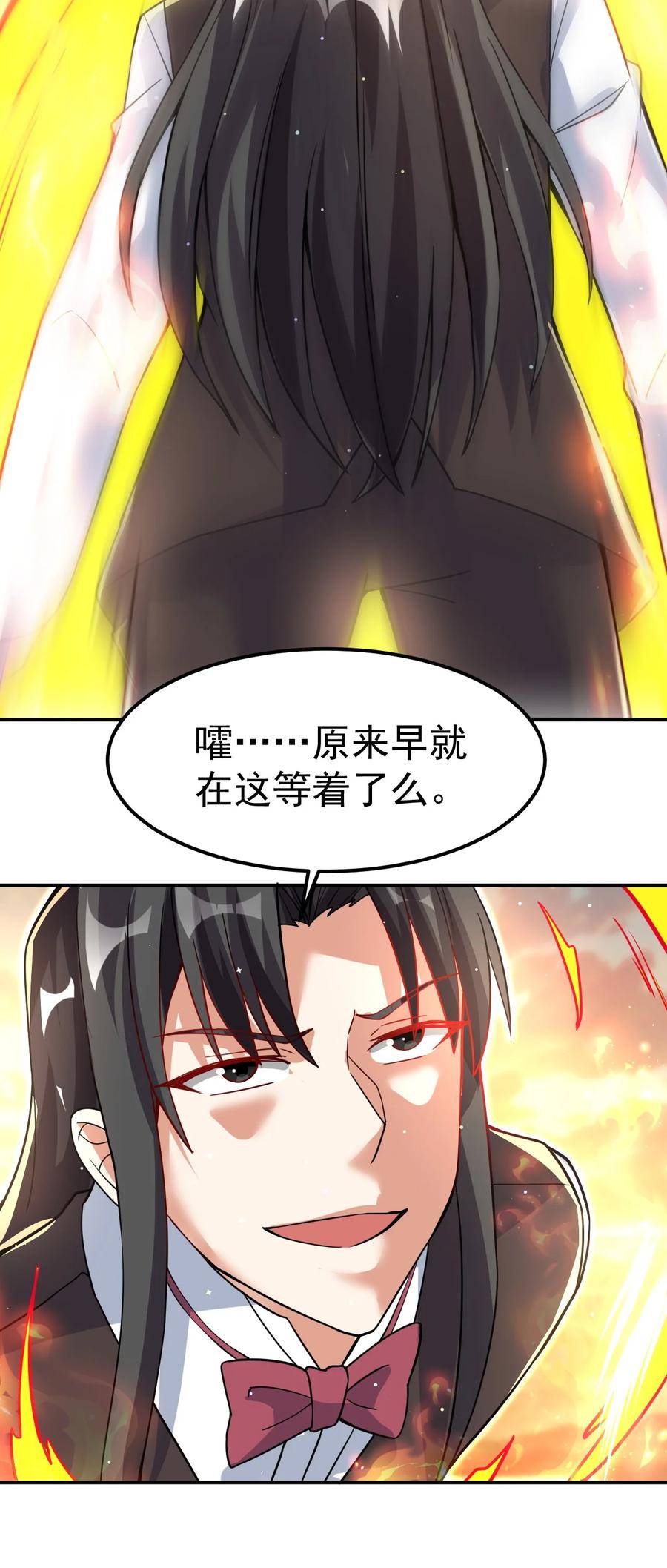 我在魔界当卧底 - 87 厌了 - 第47张图